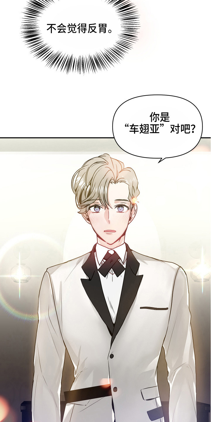 第4话：第4章：荒唐提议预览分镜