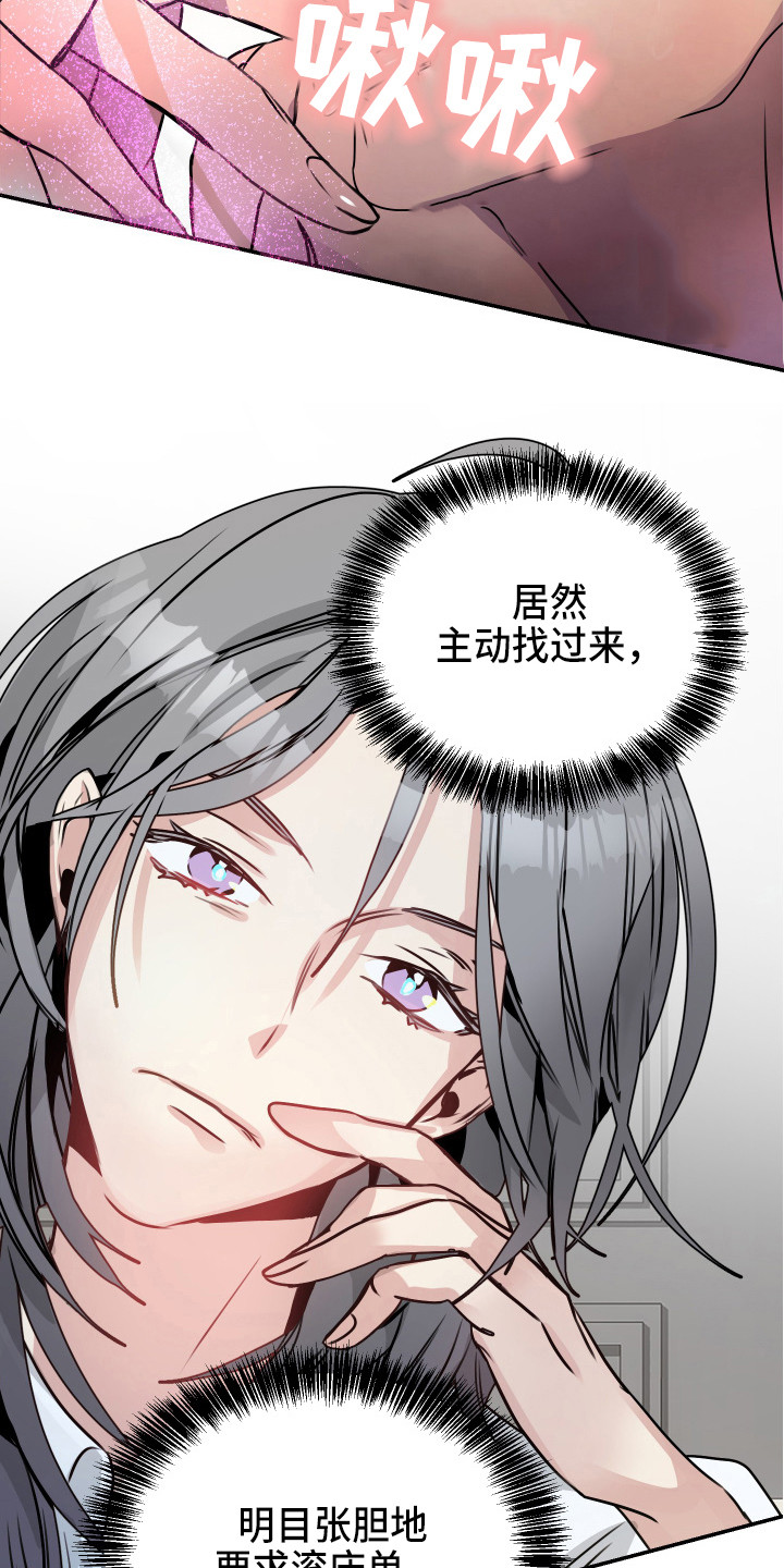 第5话：第5章：条件预览分镜