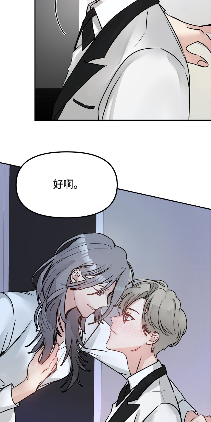 第6话：第6章：试试看预览分镜