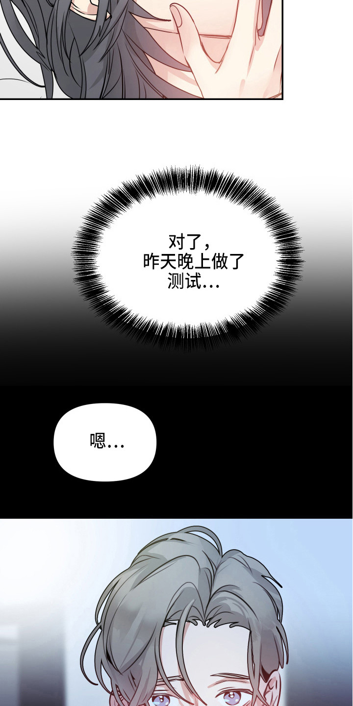 第7话：第7章：测试通过预览分镜