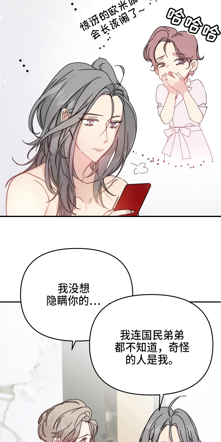 第11话：第11章：安排预览分镜