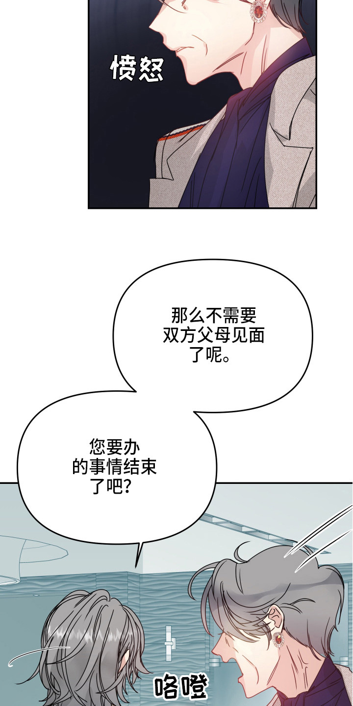 第12话：第12章：我行我素预览分镜