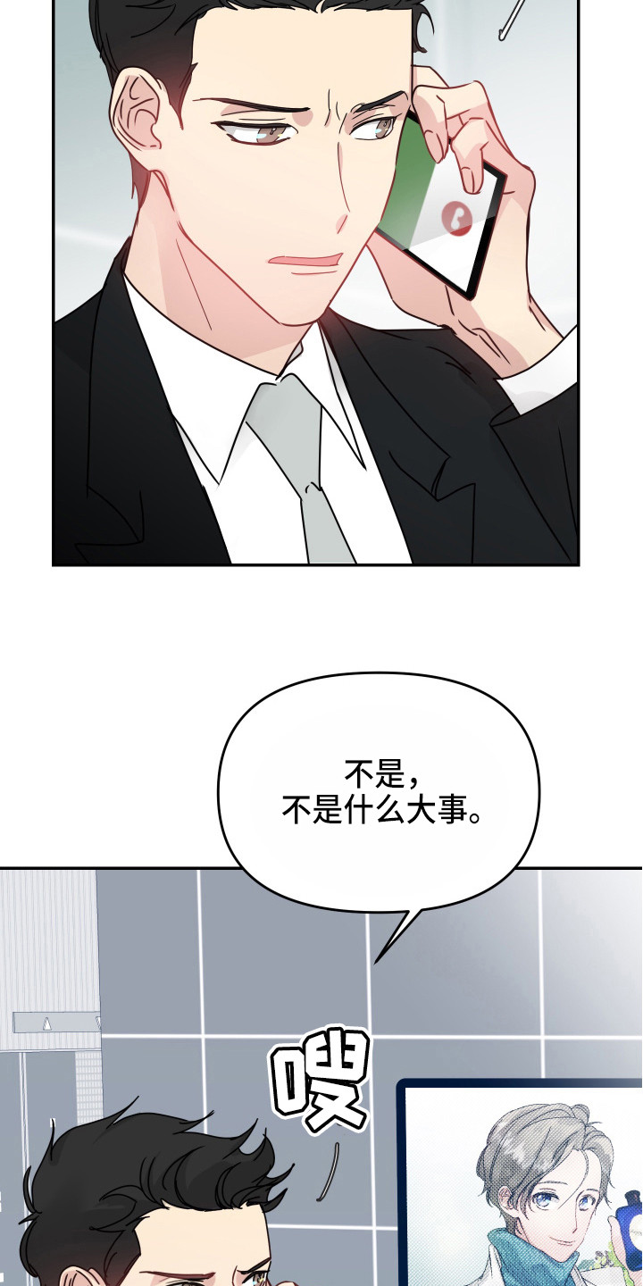 第13话：第13章： 麻烦事预览分镜