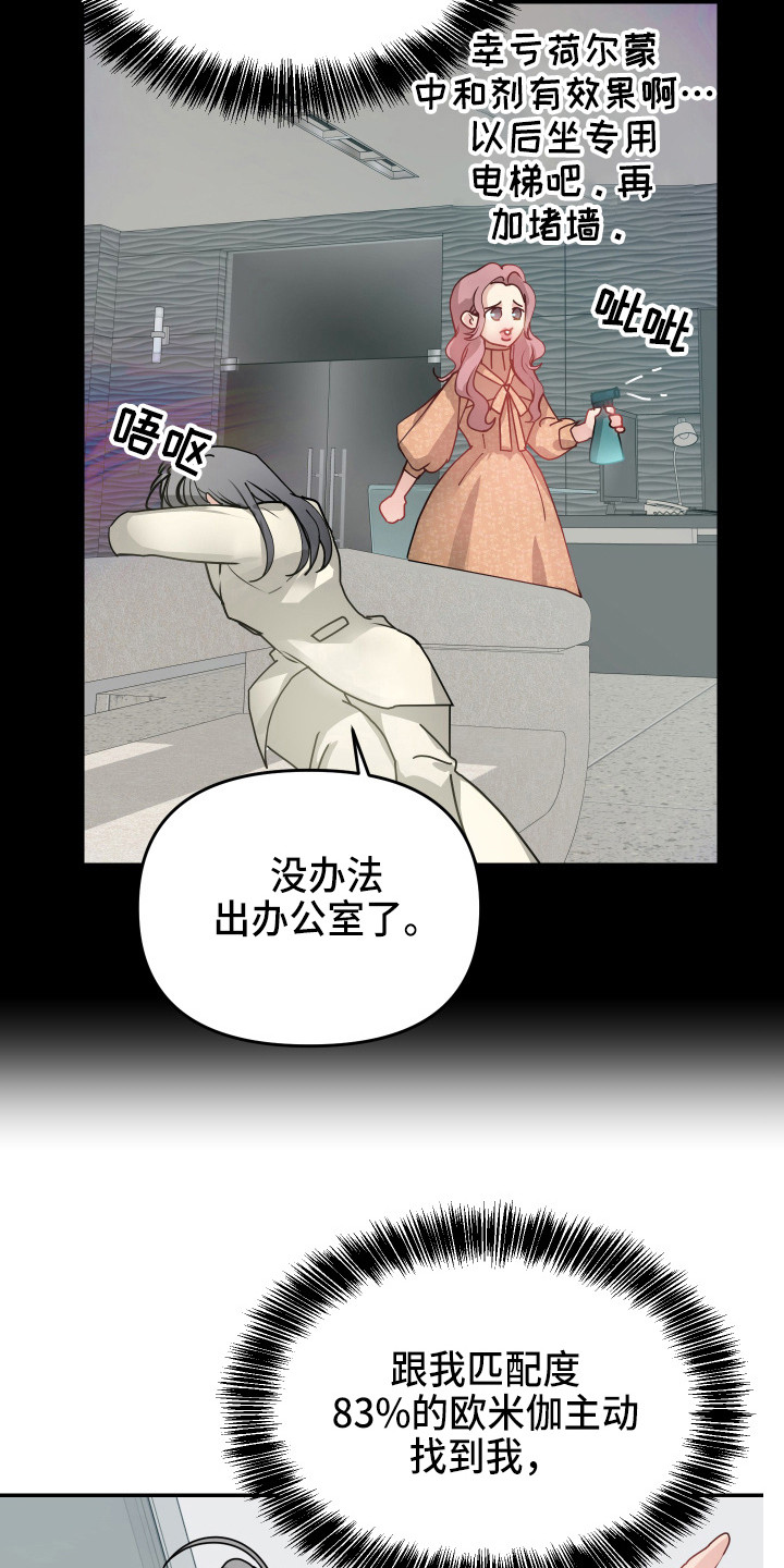 第15话：第15章：透口气预览分镜