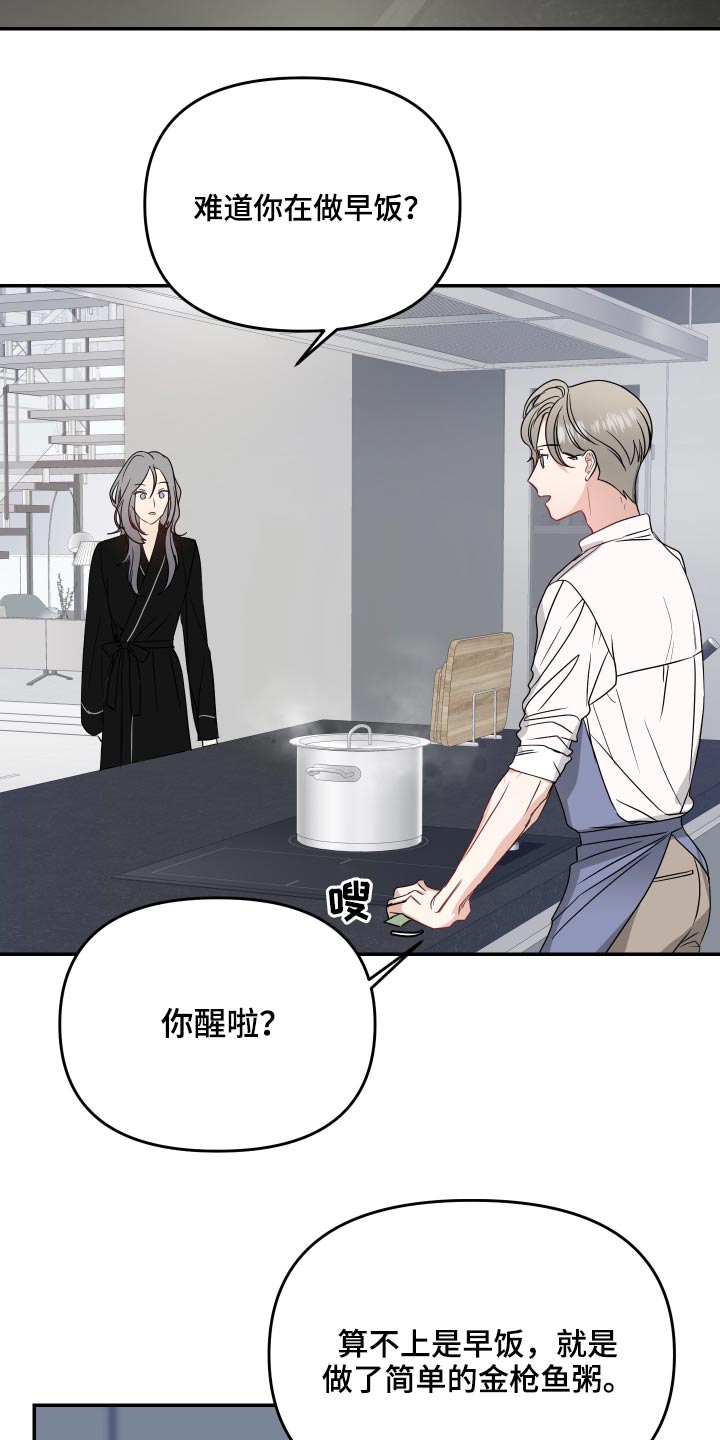 第18话：第18章：出门预览分镜