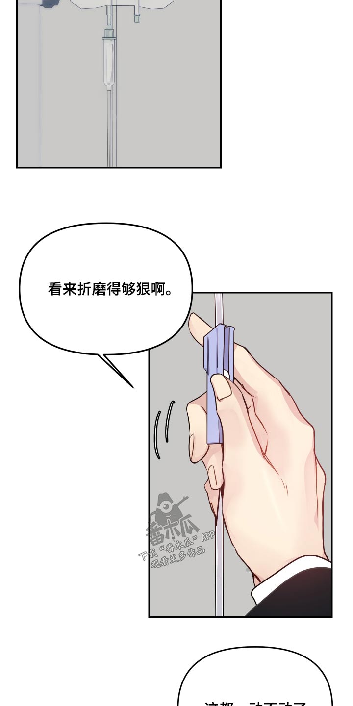 第51章:需要确认