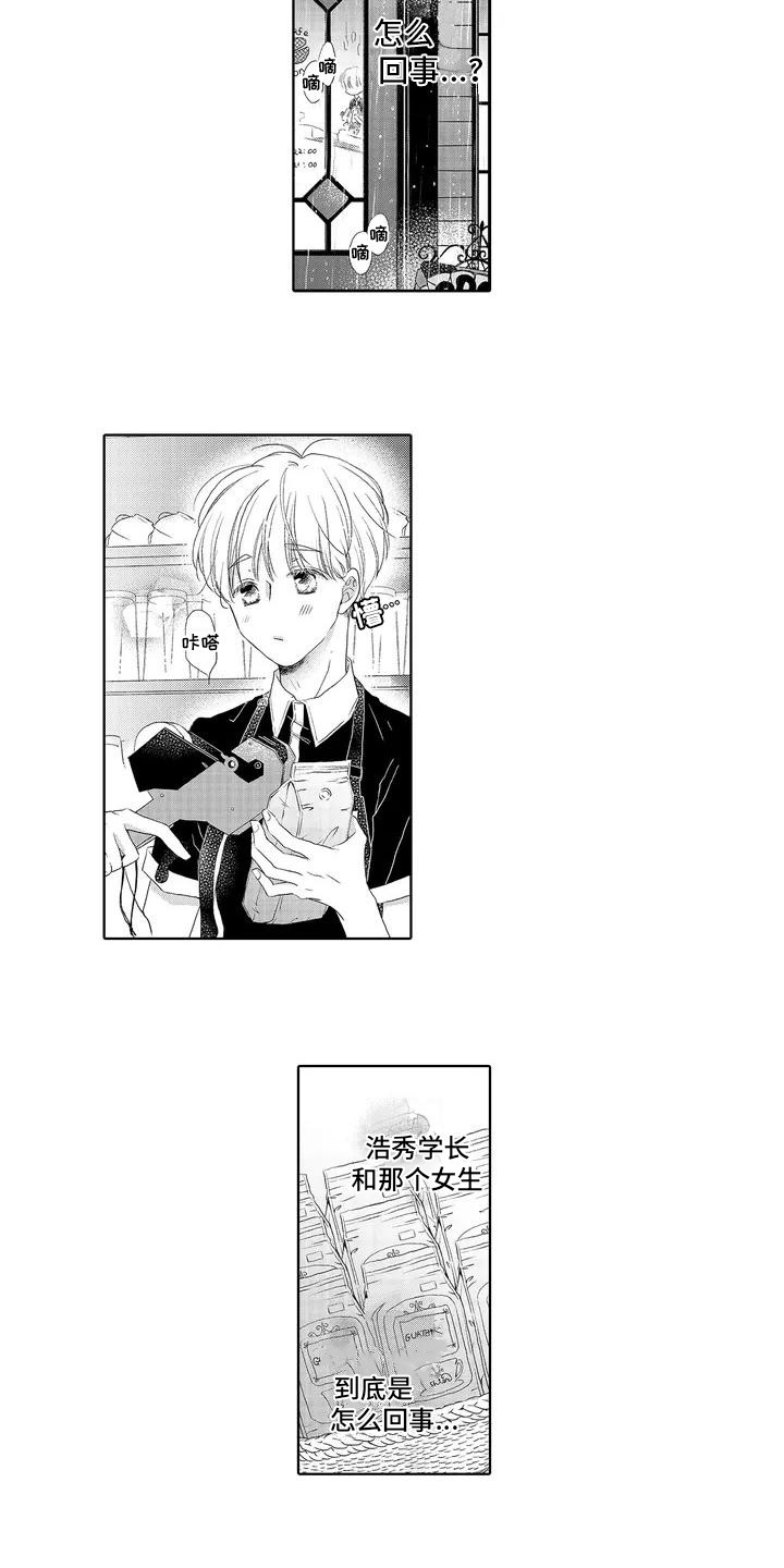 第2话：第2章：多管闲事预览分镜