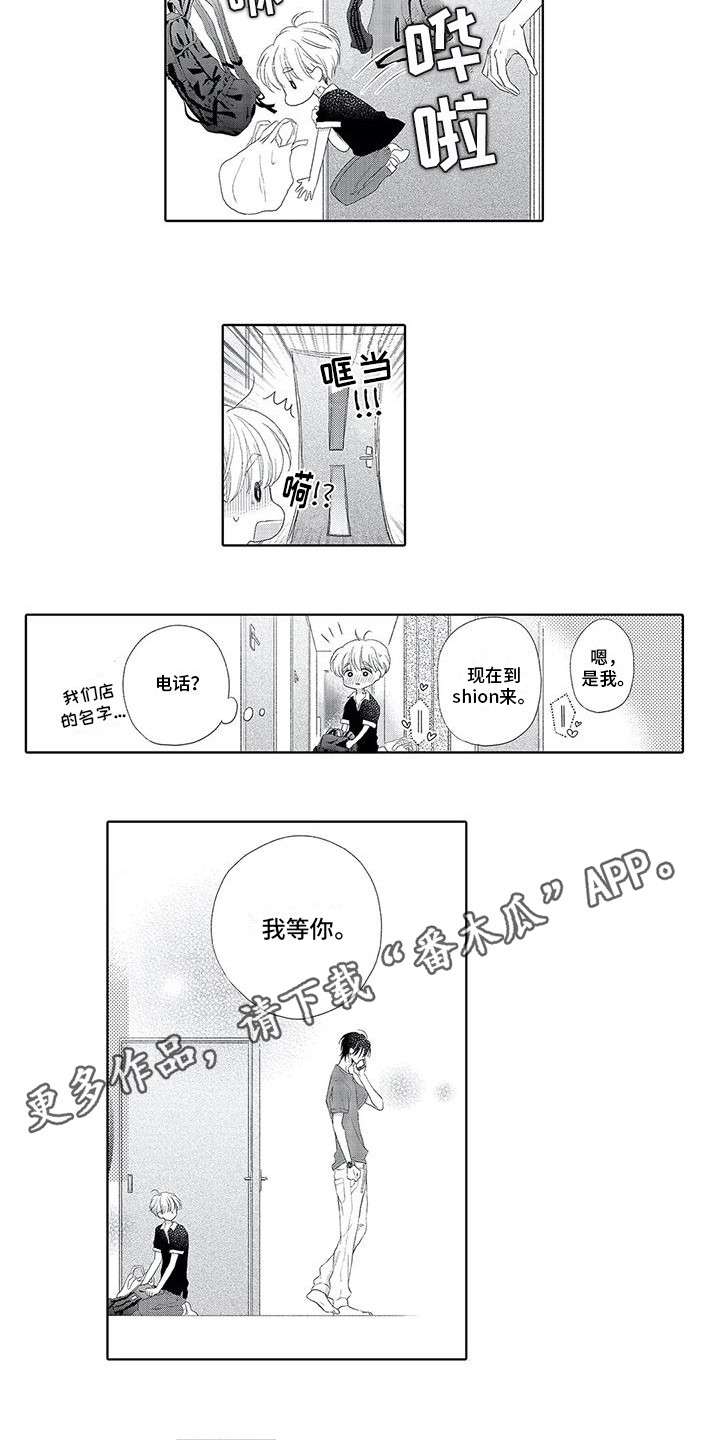 第5话：第5章：慢慢靠近预览分镜