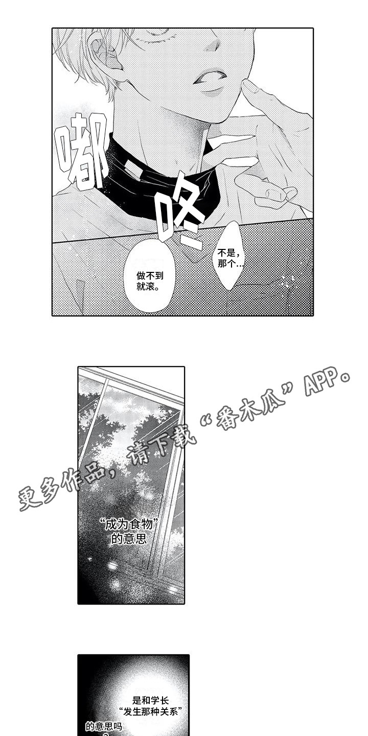第6话：第6章：我愿意预览分镜
