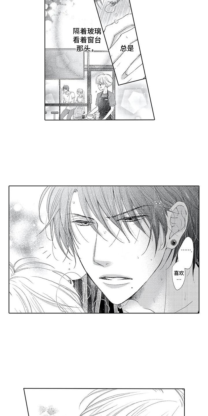 第7话：第7章：状态不好预览分镜