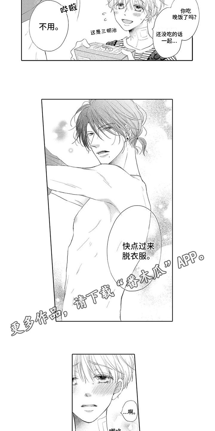 第8话：第8章：迷茫预览分镜
