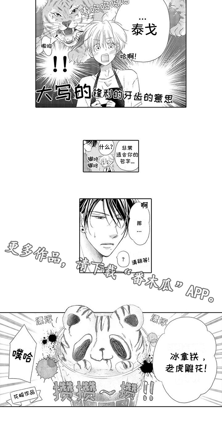第9话：第9章：约了人预览分镜