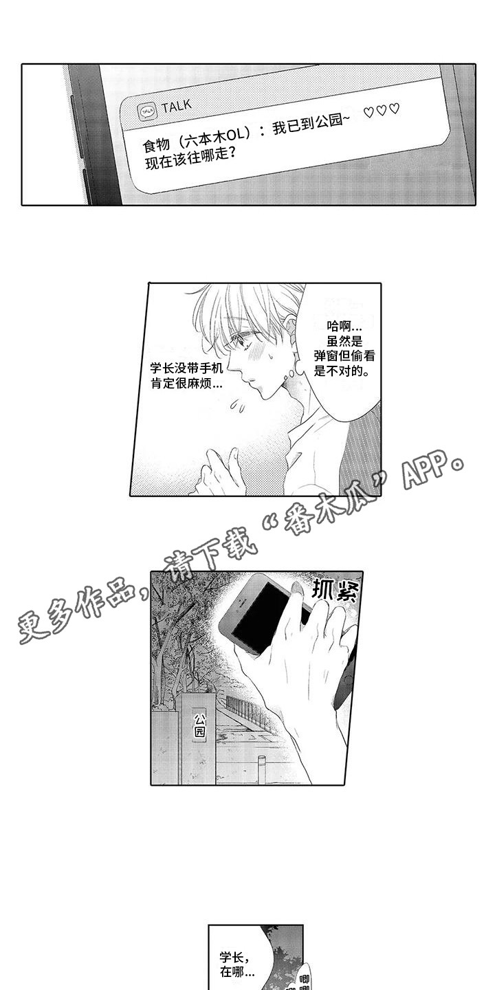 第10话：第10章：再次看见预览分镜