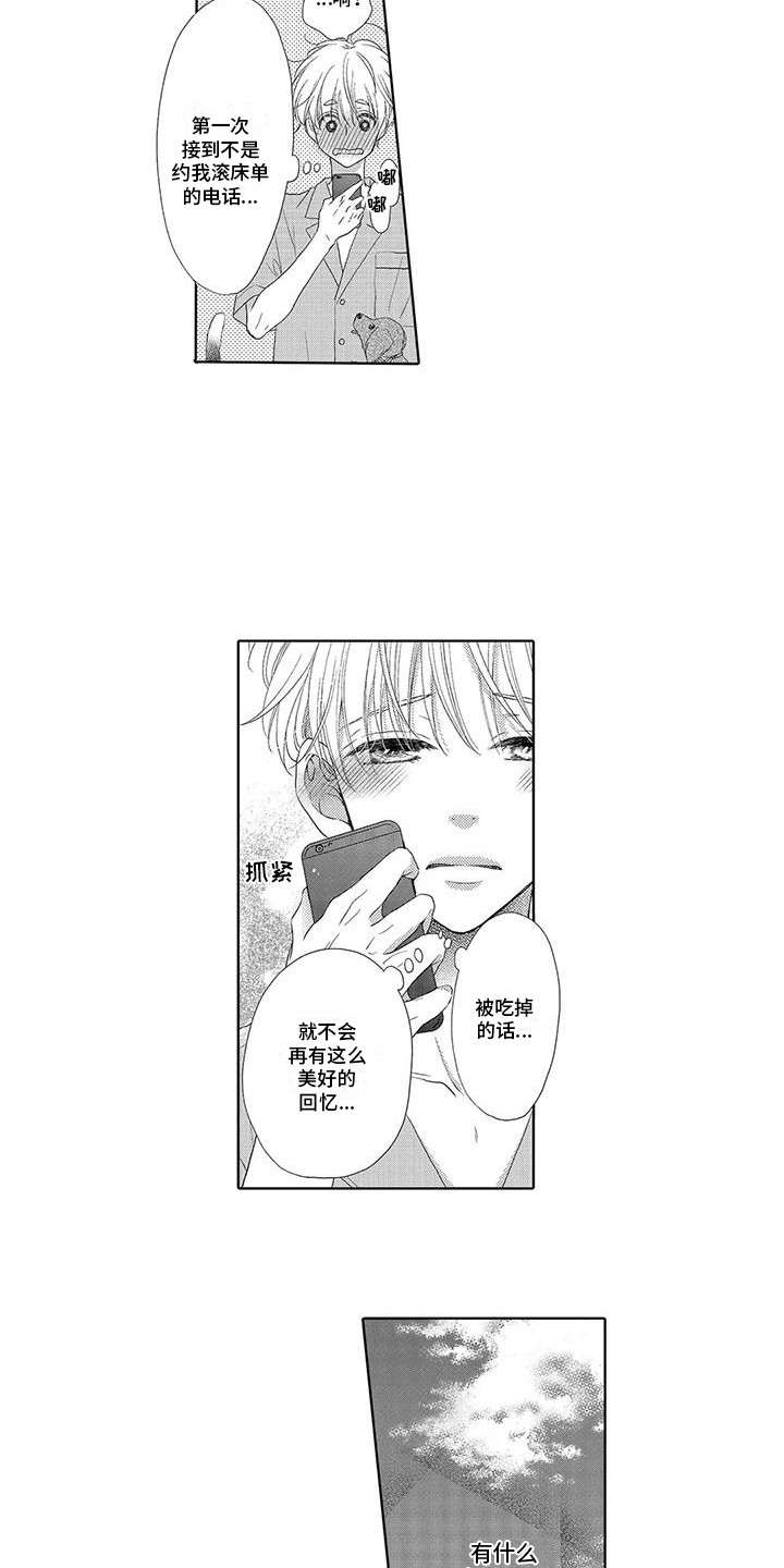 第13话：第13章：询问预览分镜