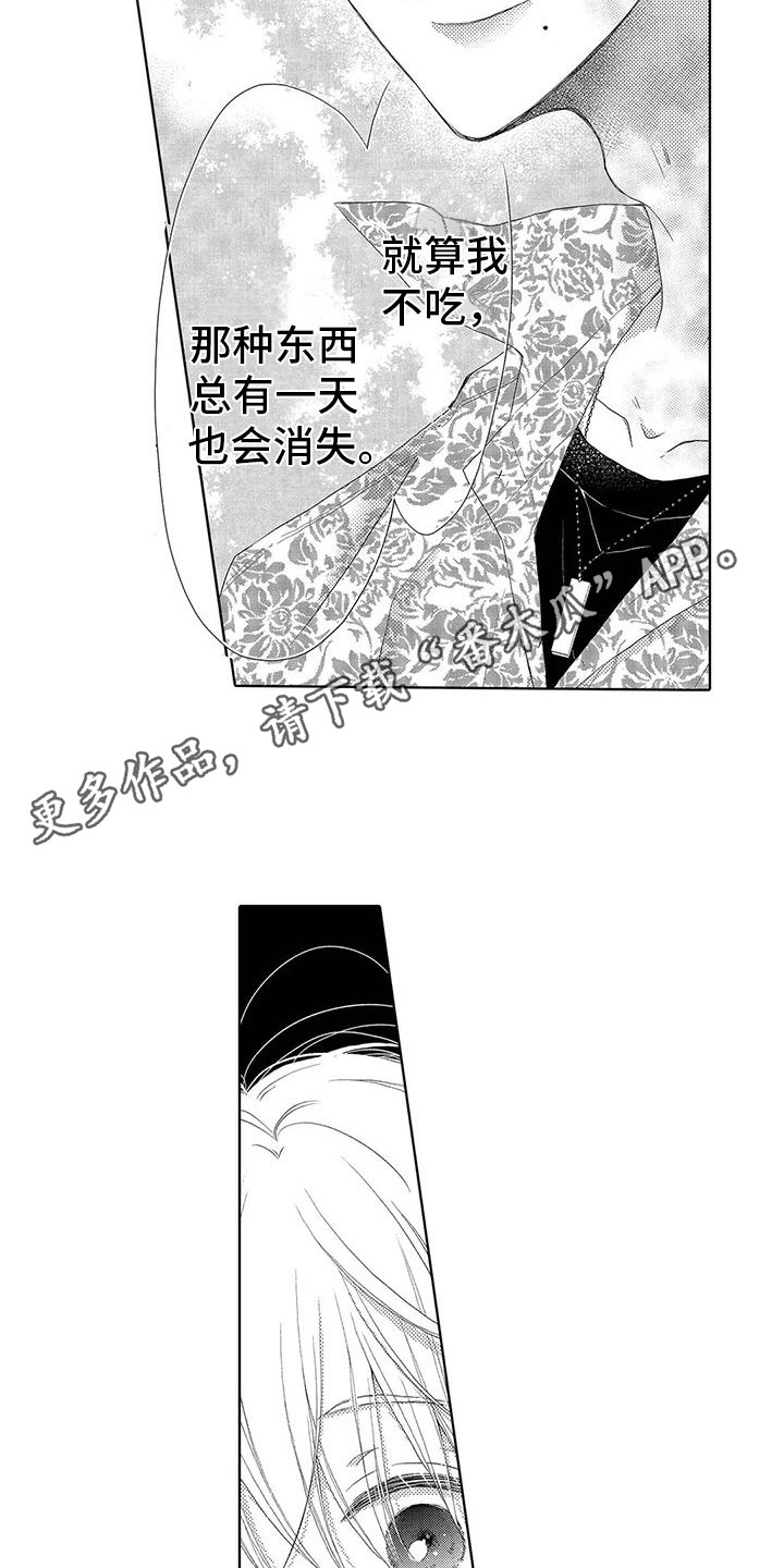 第14话：第14章：备忘录预览分镜