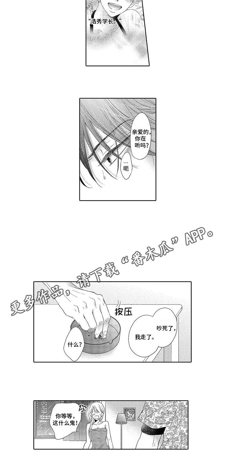 第15话：第15章：被无视预览分镜
