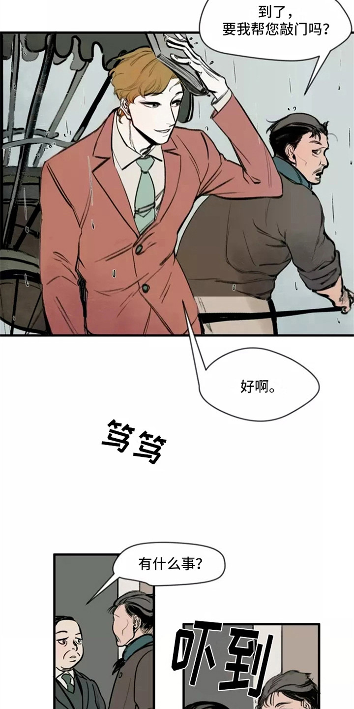 第3话：第3章：少爷预览分镜