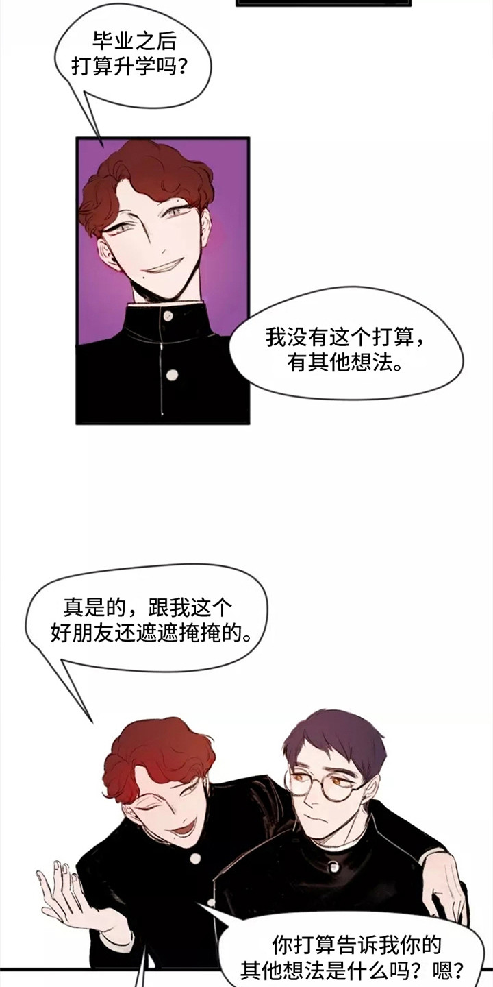 第4话：第4章：各自观点预览分镜