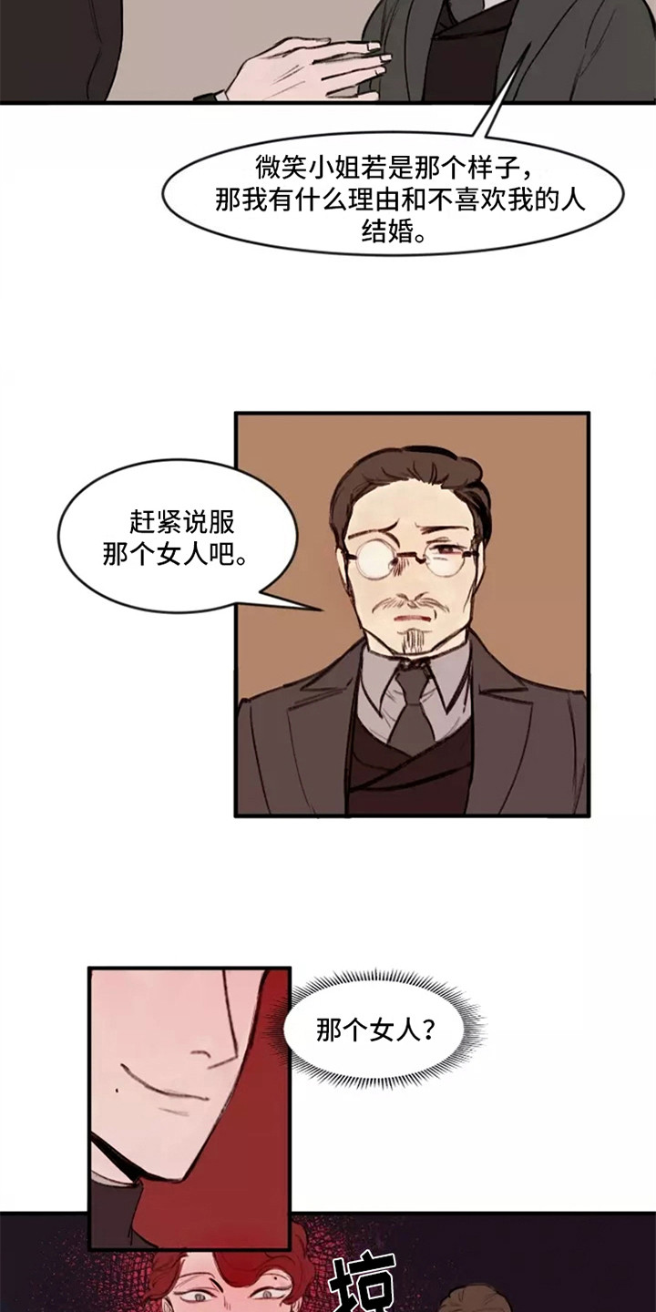 第11话：第11章：不待见预览分镜