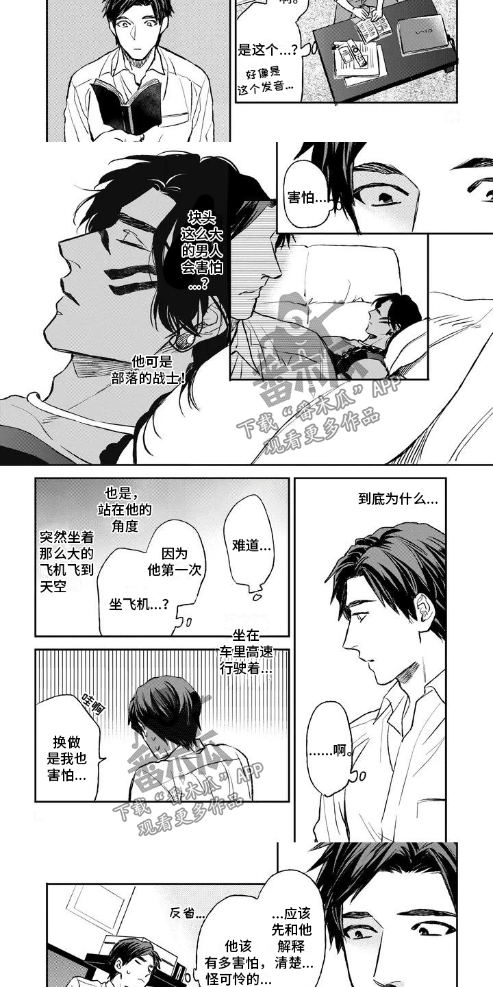 第4话：第4章：他很害怕预览分镜