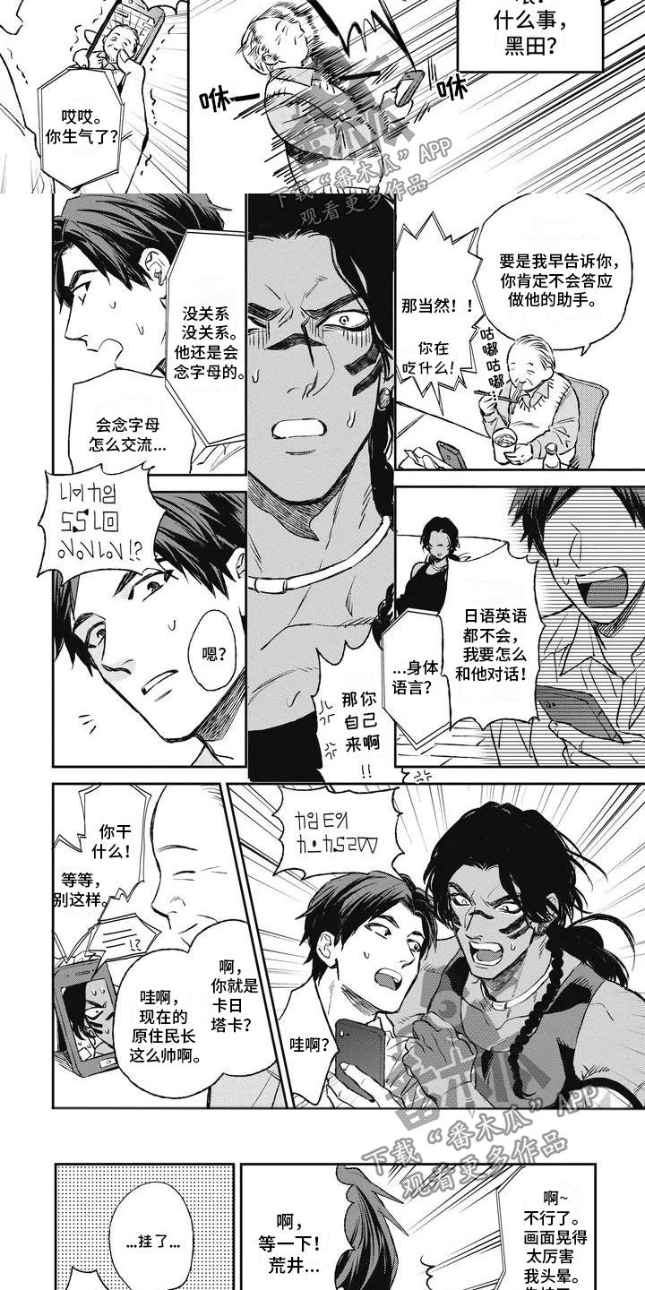 第5话：第5章：忐忑不安预览分镜