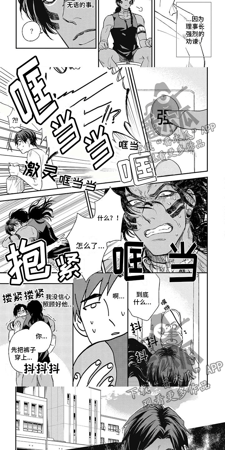 第6话：第6章：相处日常预览分镜