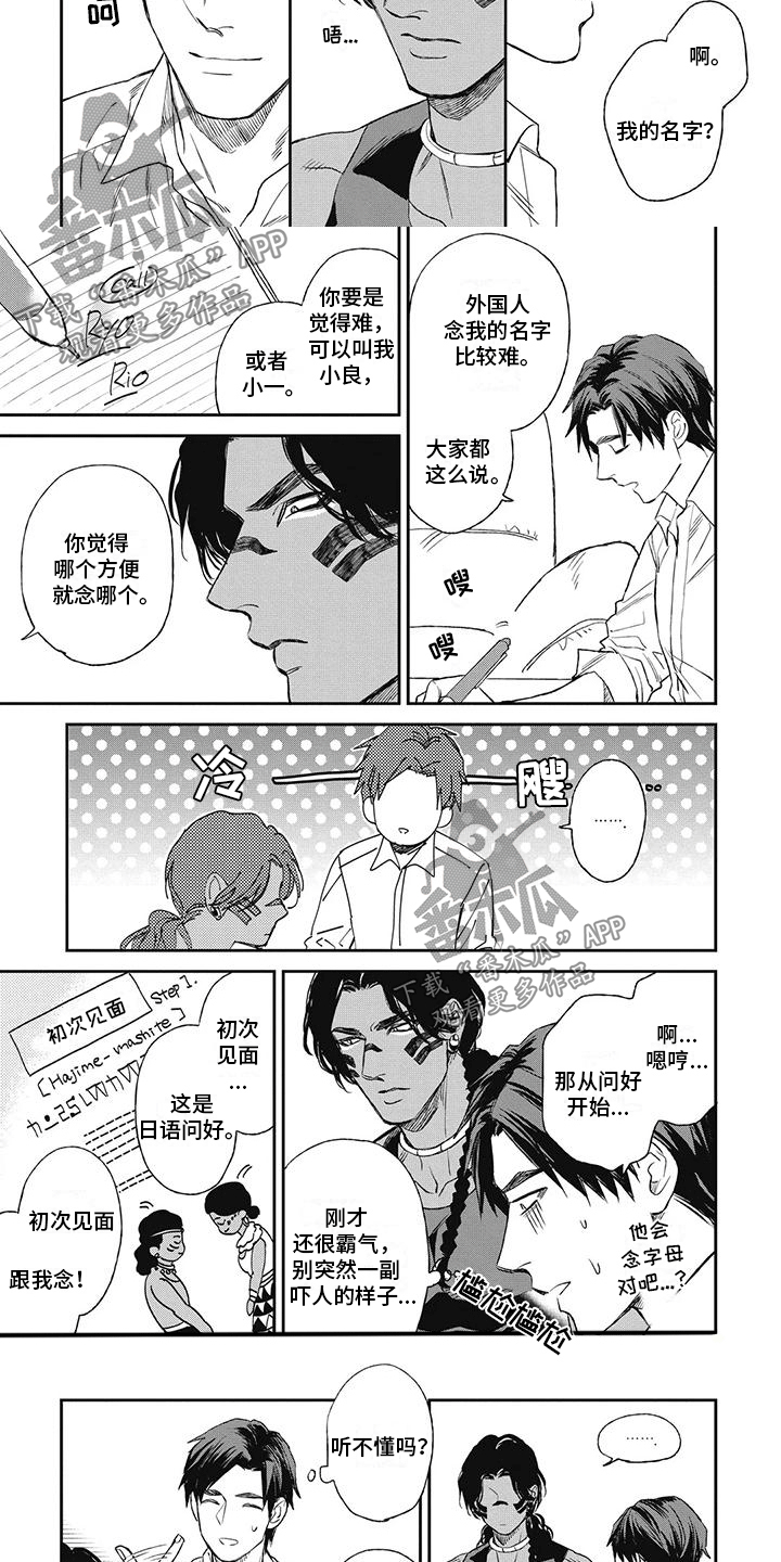第7话：第7章：他不喜欢我？预览分镜