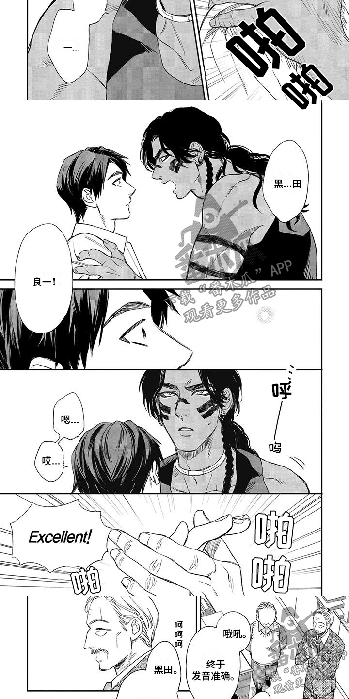 第9话：第9章：你的名字预览分镜