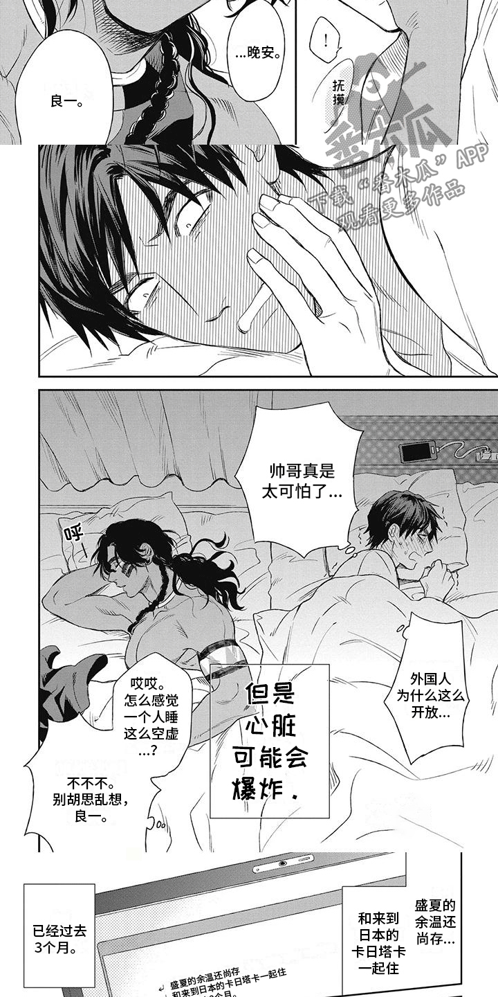第10话：第10章：还不习惯预览分镜