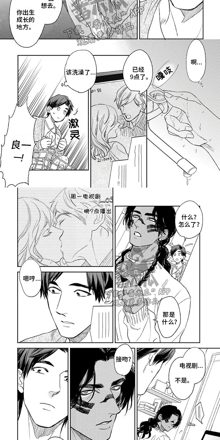 第11话：第11章：表达喜欢预览分镜