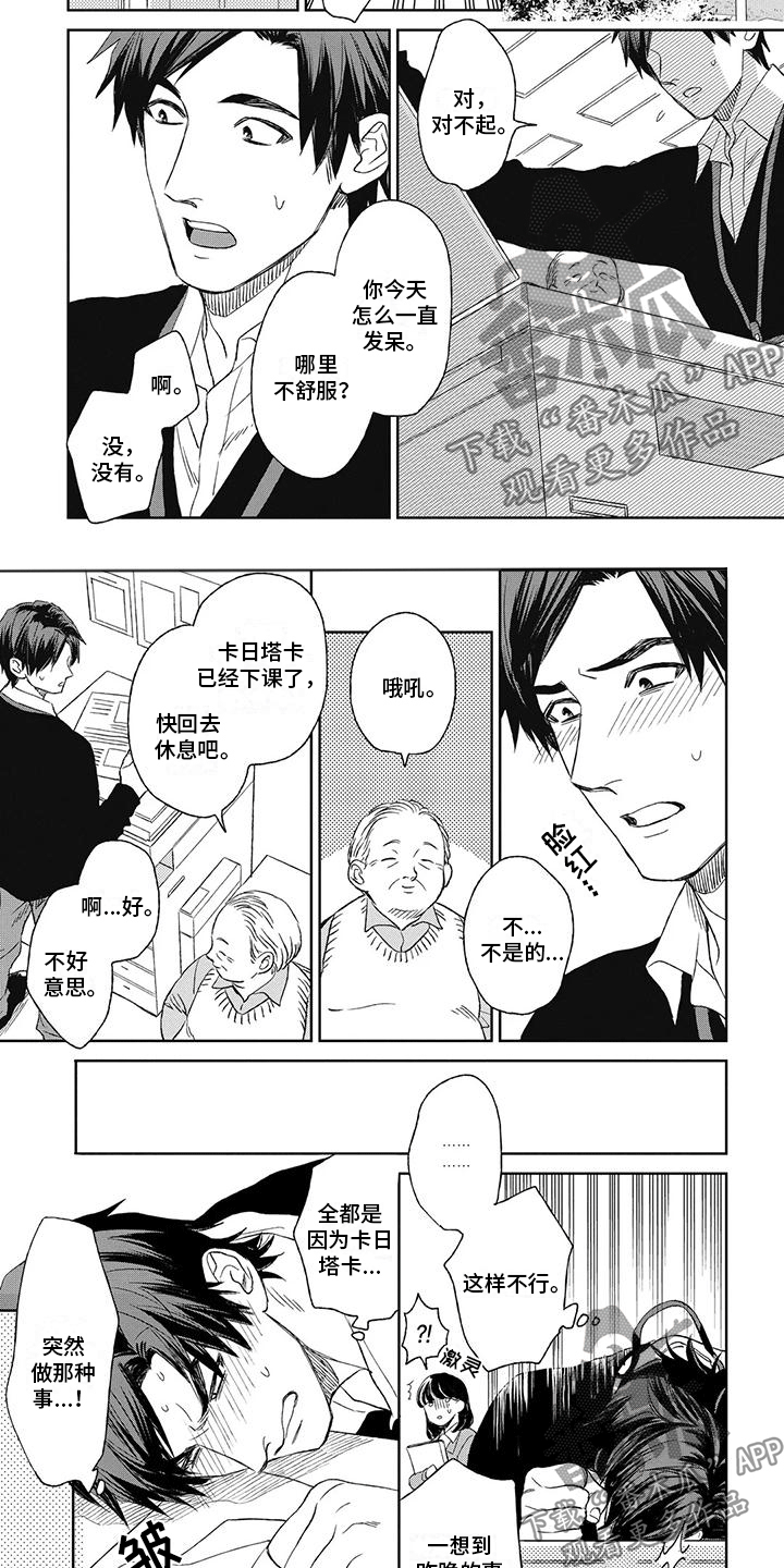 第12话：第12章：喜欢你预览分镜