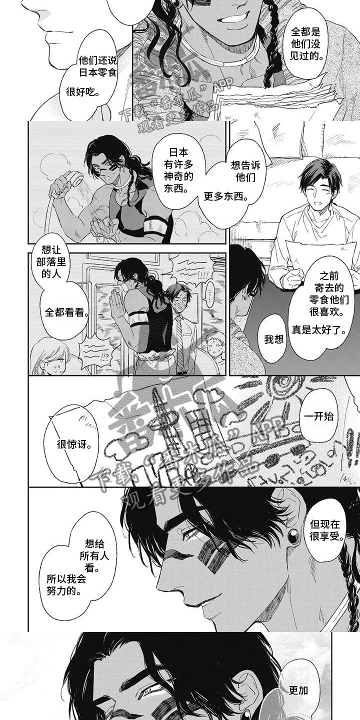 第17话：第17章：该怎么办？预览分镜