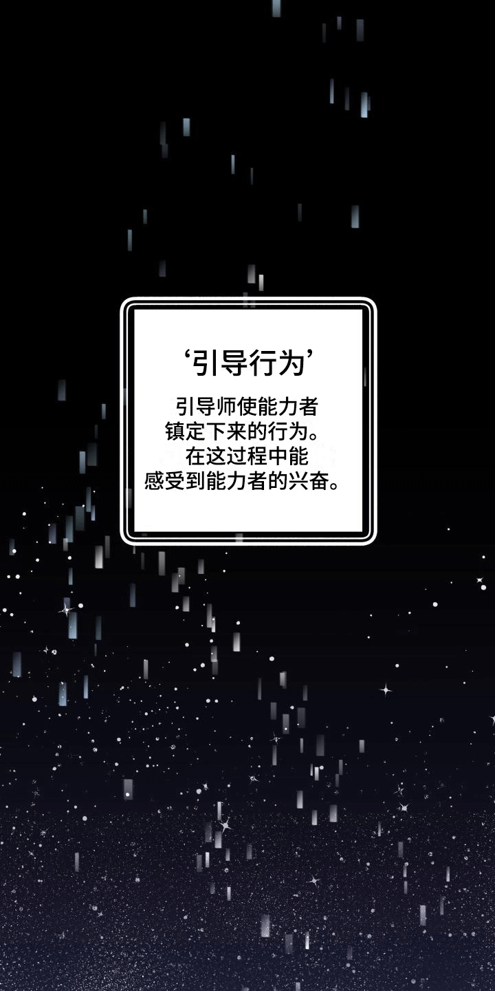 第1话：第1章：一切之始预览分镜