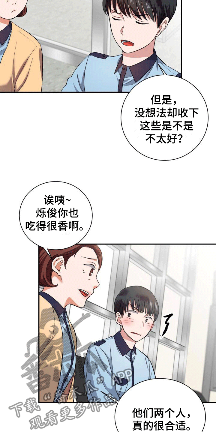 第9话：第9章：遇见前任预览分镜