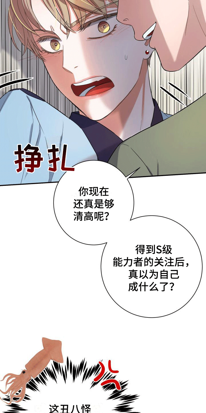 第10话：第10章：英雄救美预览分镜