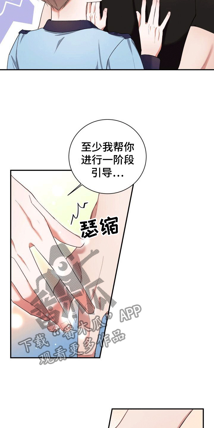 第11话：第11章：感到可惜预览分镜
