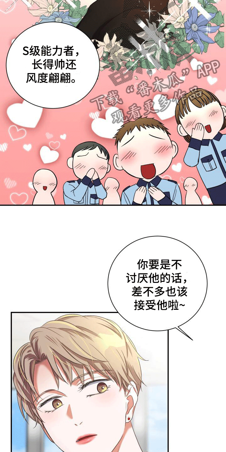 第12话：第12章：紧急情况预览分镜