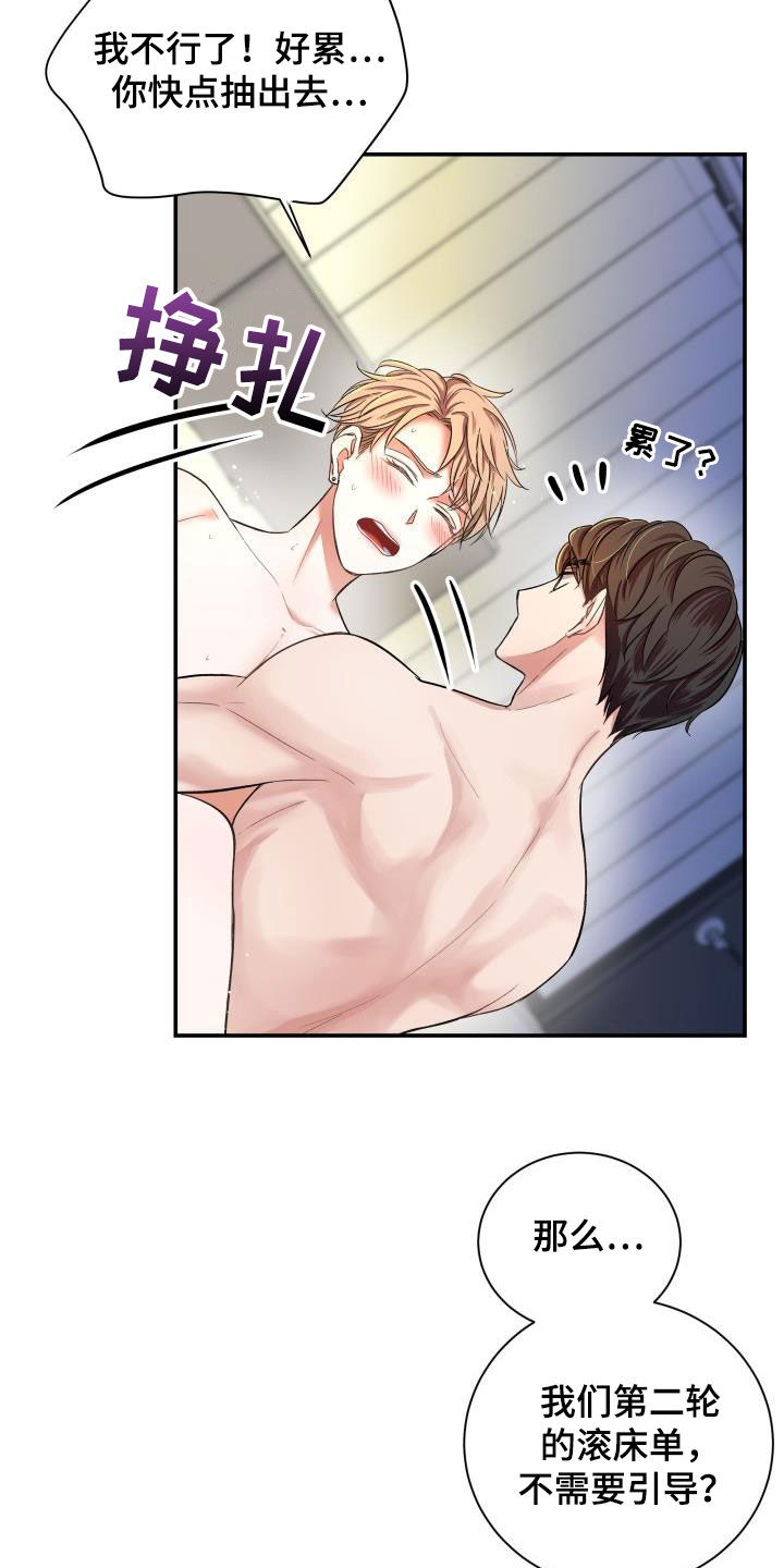 第17话：第17章：一见钟情预览分镜