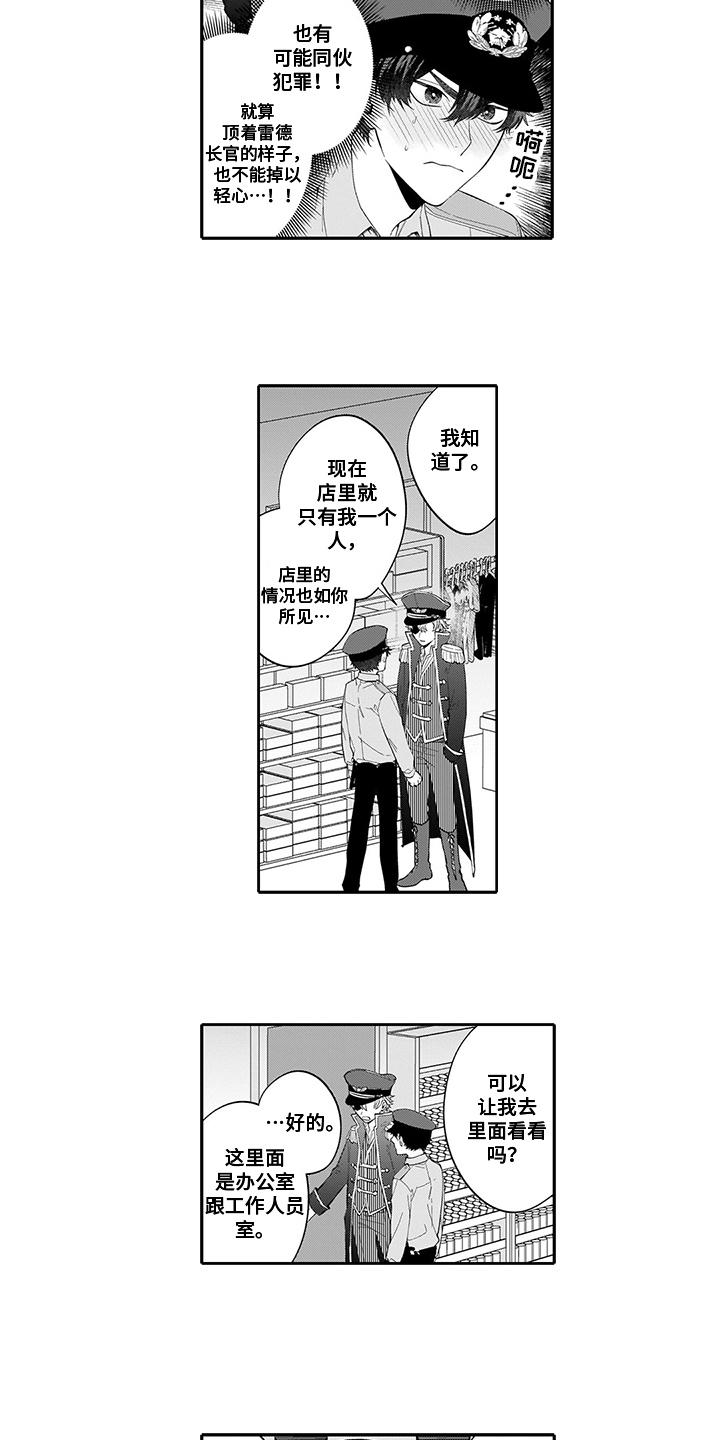 第2话：第2章：查看预览分镜