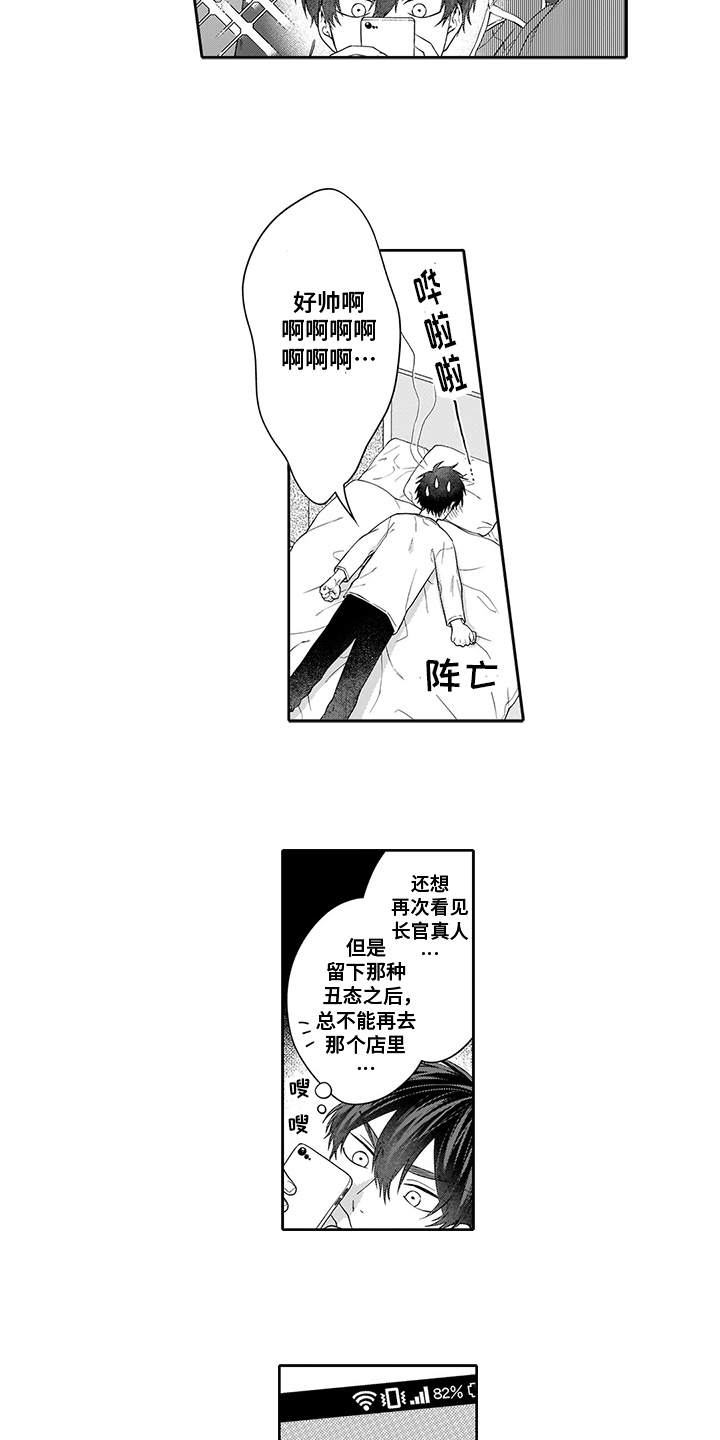 第4话：第4章：远观预览分镜