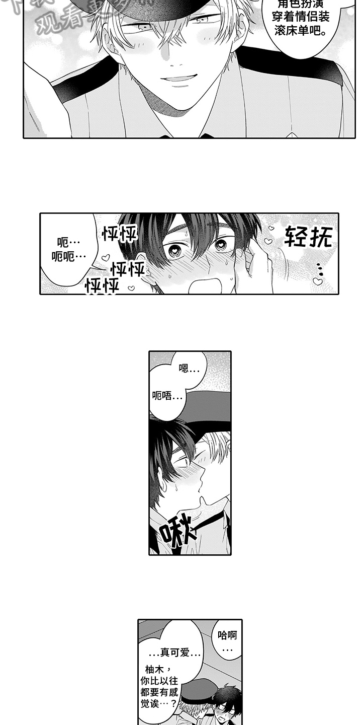 第11话：第11章：新花样预览分镜