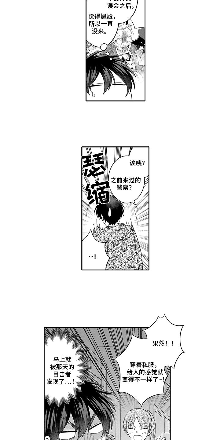 第13话：第13章：求助预览分镜