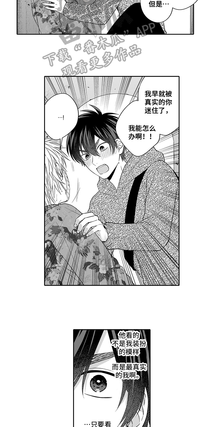 第17话：第17章：摘口罩预览分镜