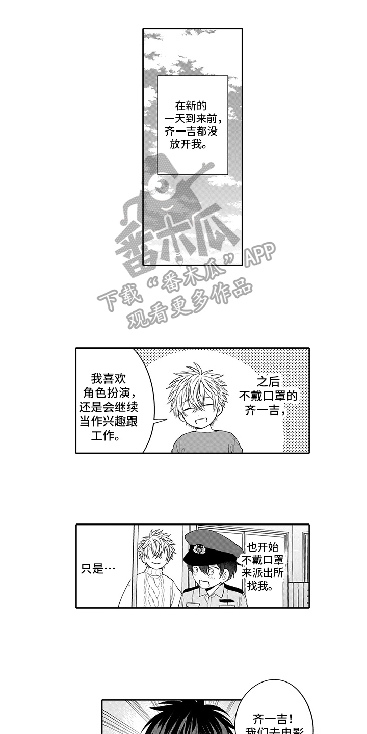 第19章:我的英雄【完结】