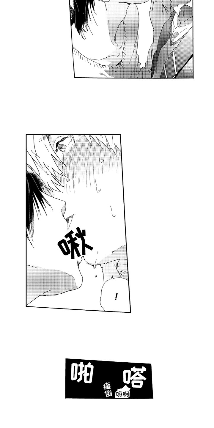 第3话：第3章：注视预览分镜