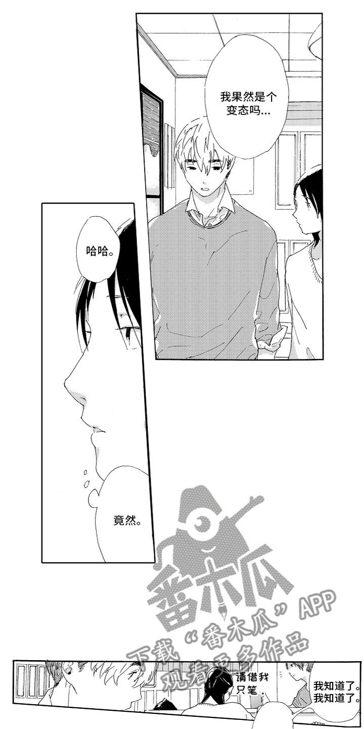 第6话：第6章：找上门预览分镜