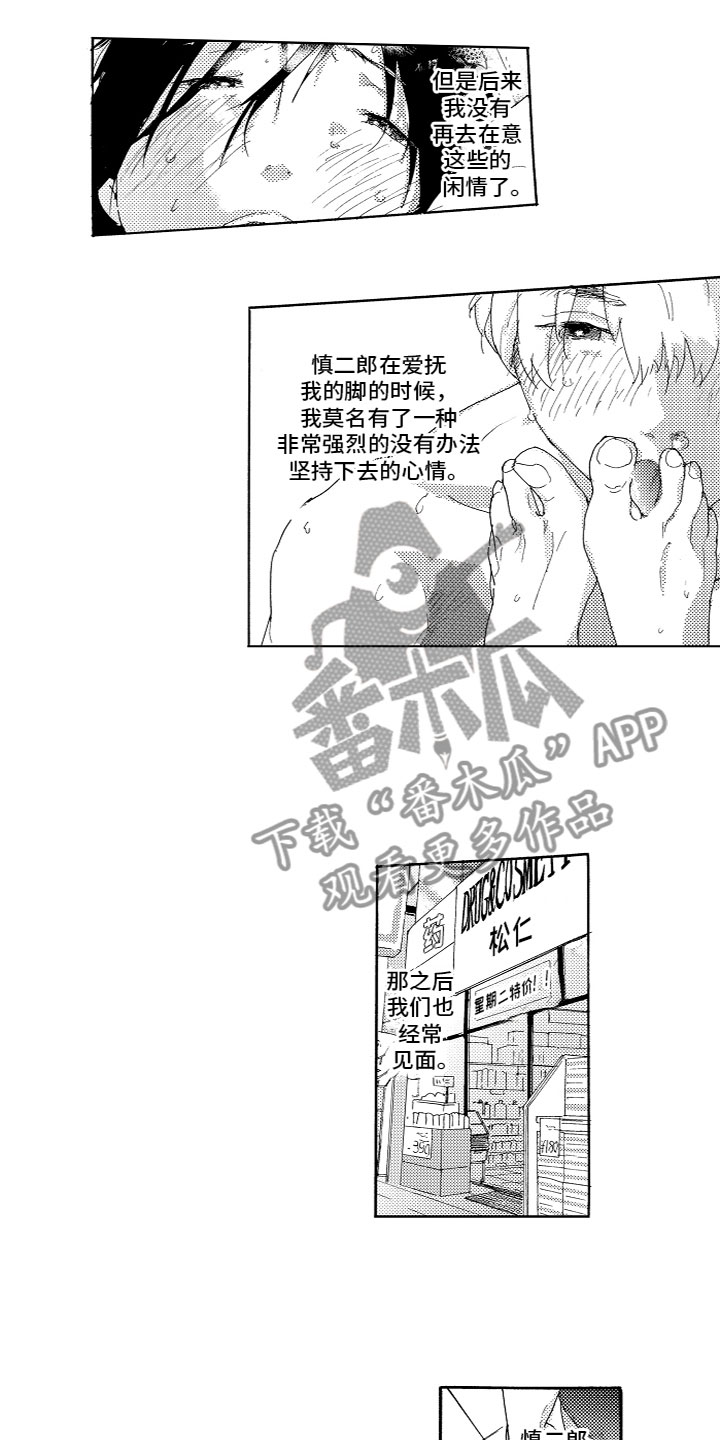 第8话：第8章：一起购物预览分镜