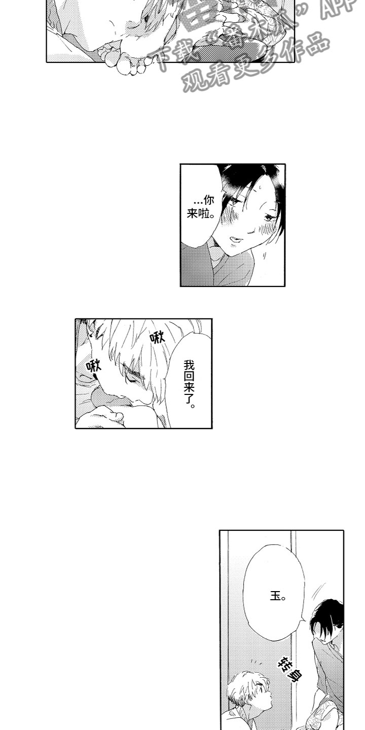 第10话：第10章：真可爱预览分镜