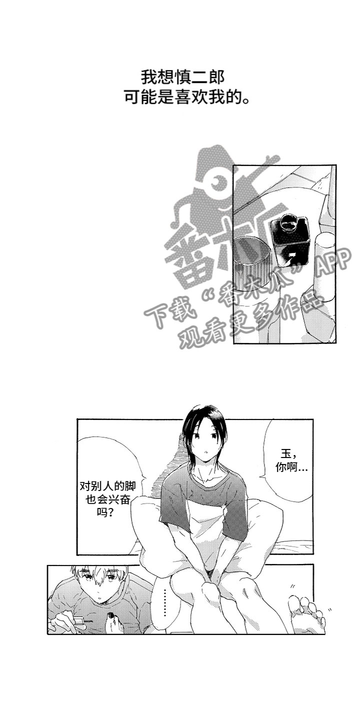第11话：第11章：喜欢吗？预览分镜