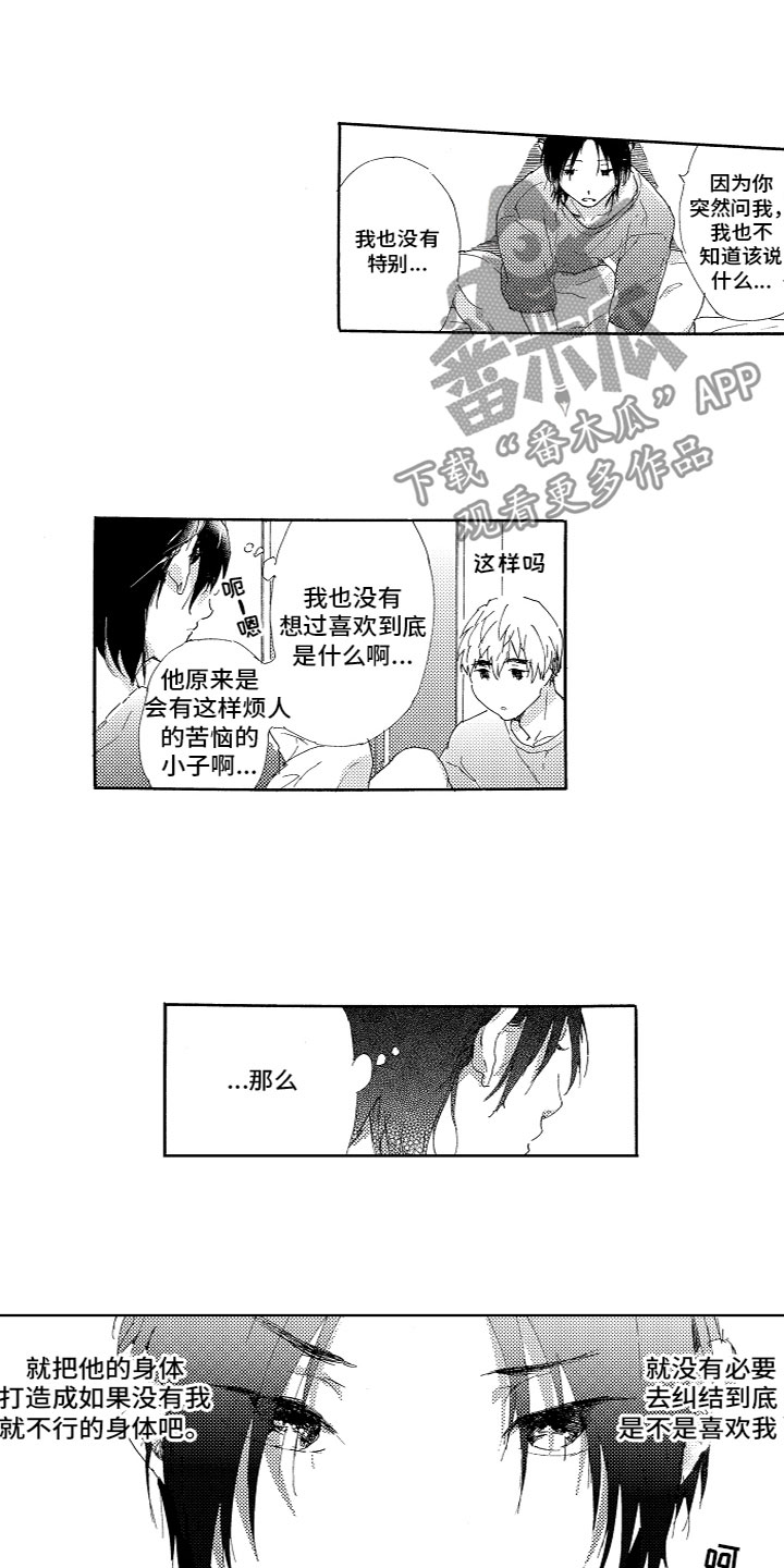 第12话：第12章：计划预览分镜